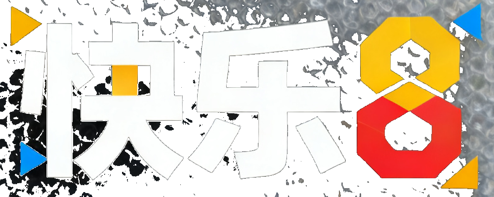 快乐8开奖网